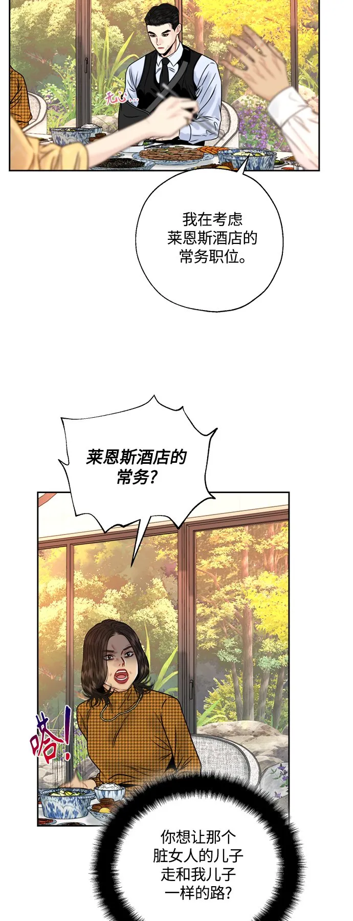 第9话 第33页