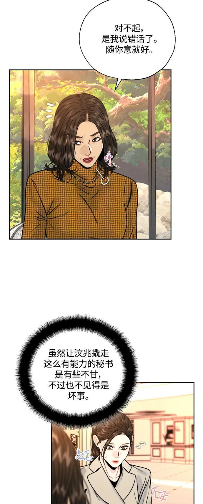 第9话 第41页