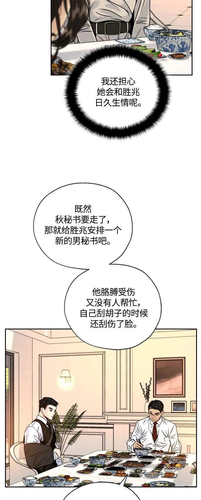 第9话 第42页