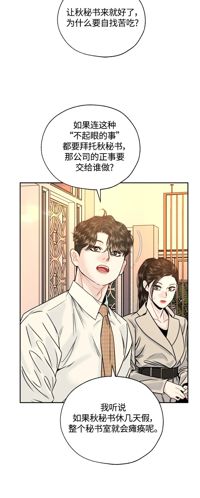 第9话 第43页