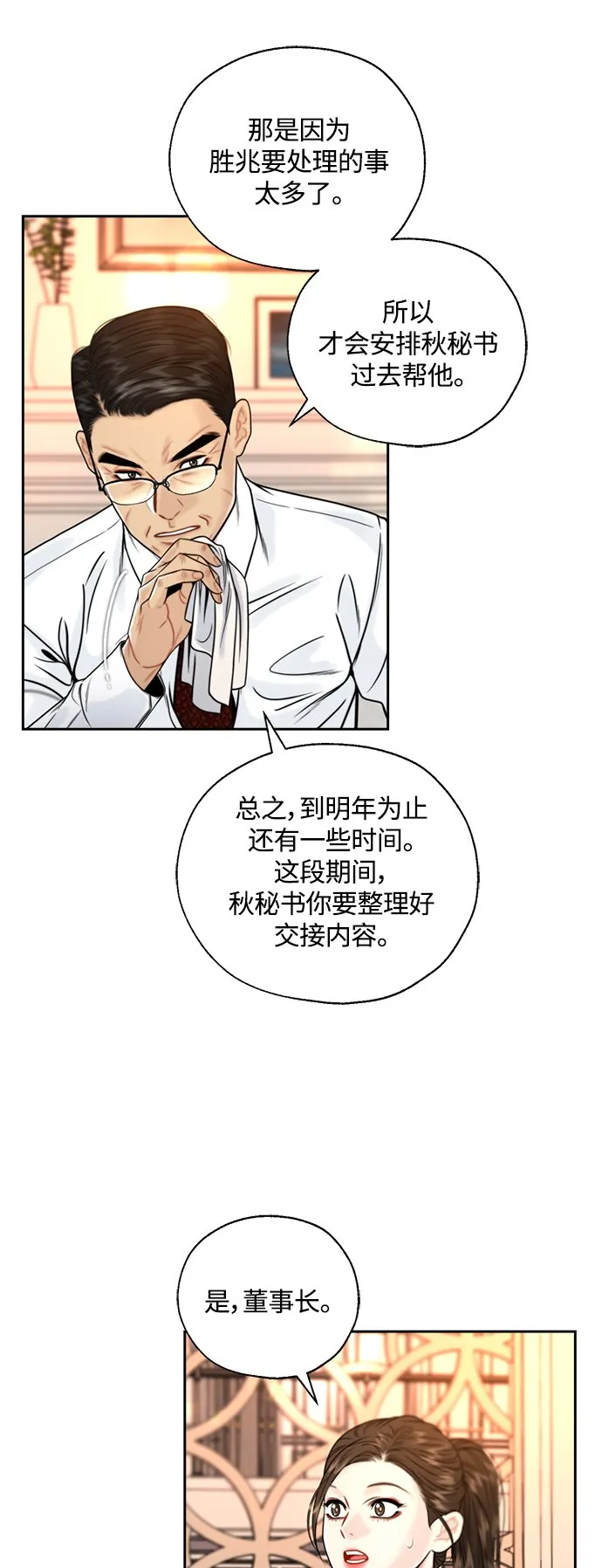 第9话 第44页