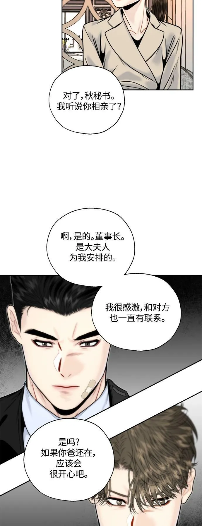 第9话 第45页