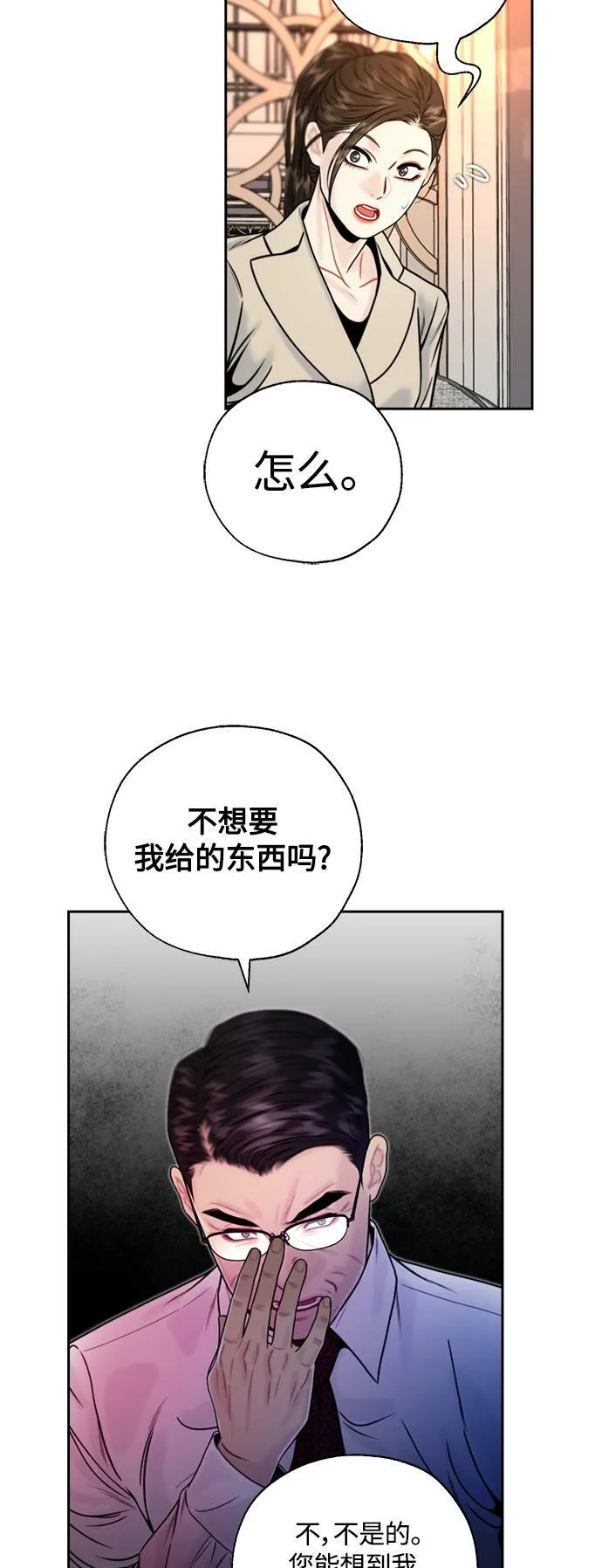 第9话 第47页