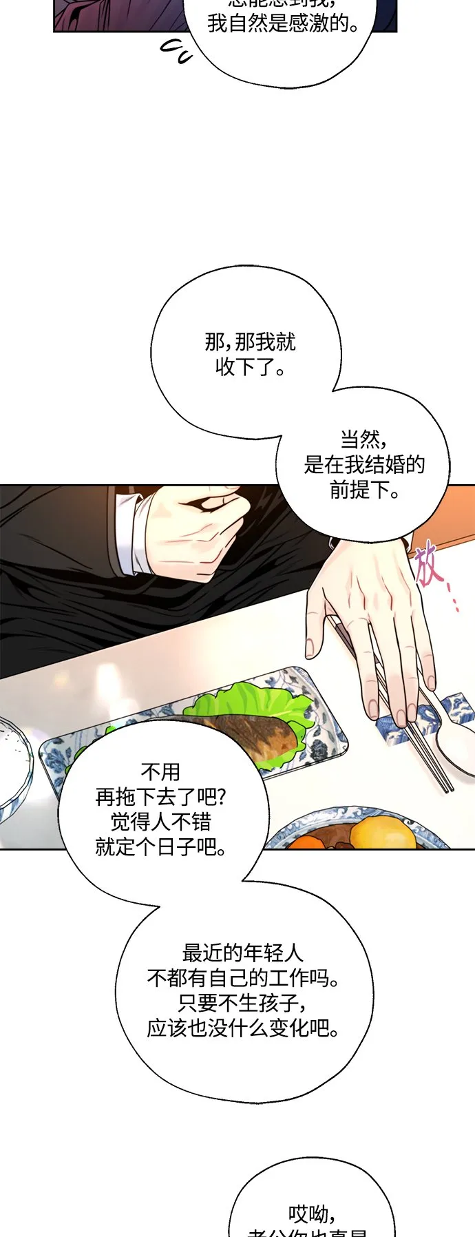 第9话 第48页