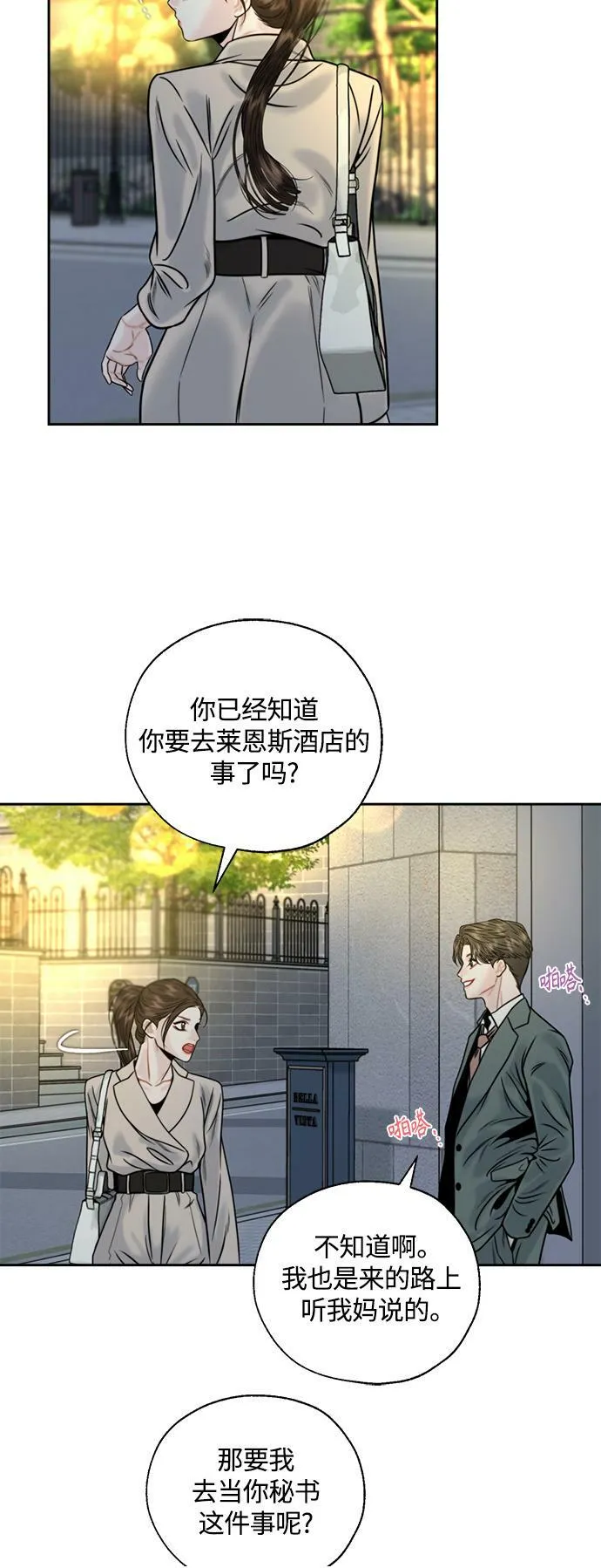 第9话 第50页