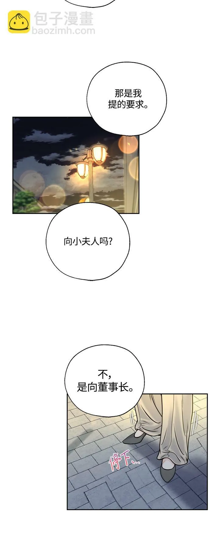 第9话 第51页