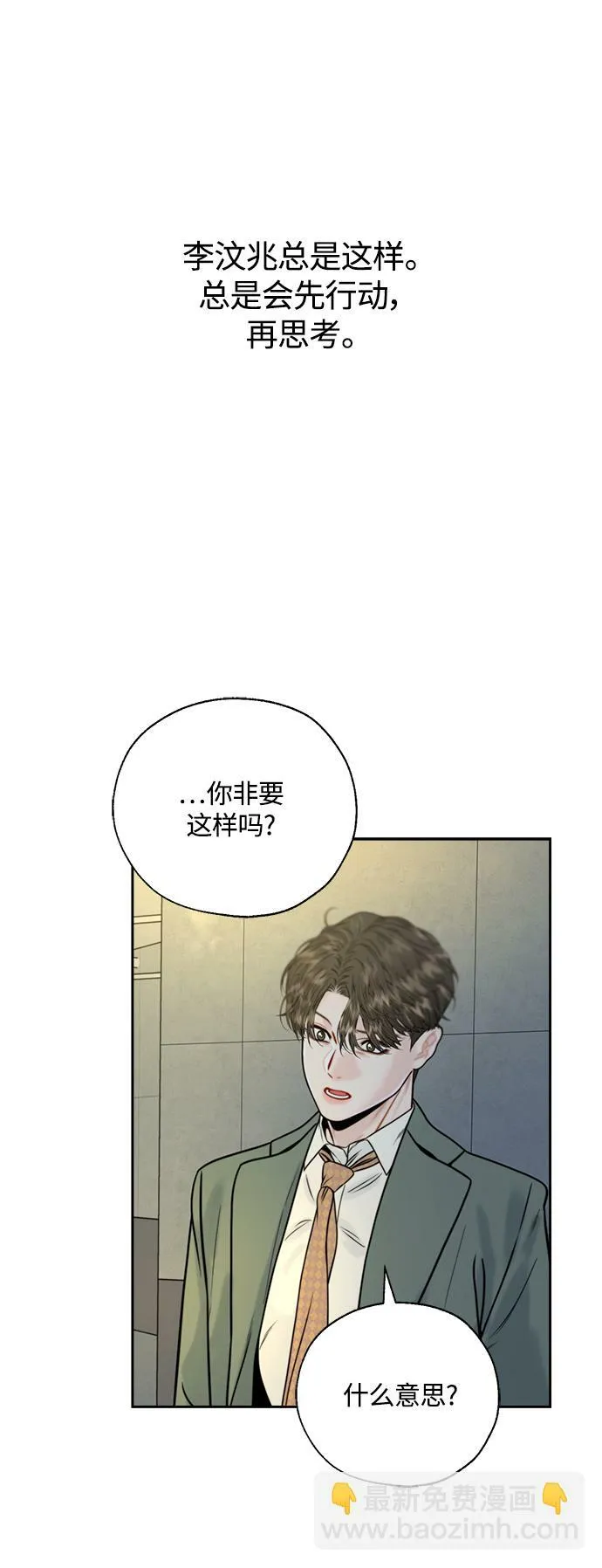 第9话 第52页