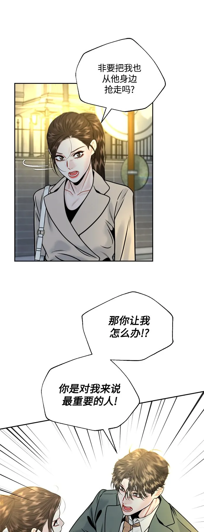 第9话 第53页