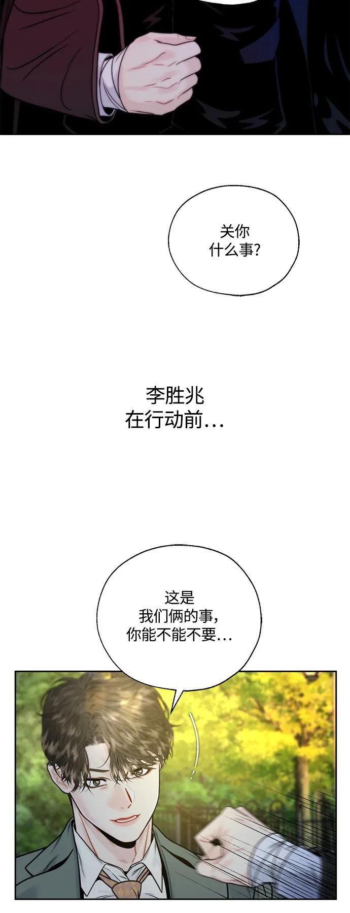 第9话 第57页