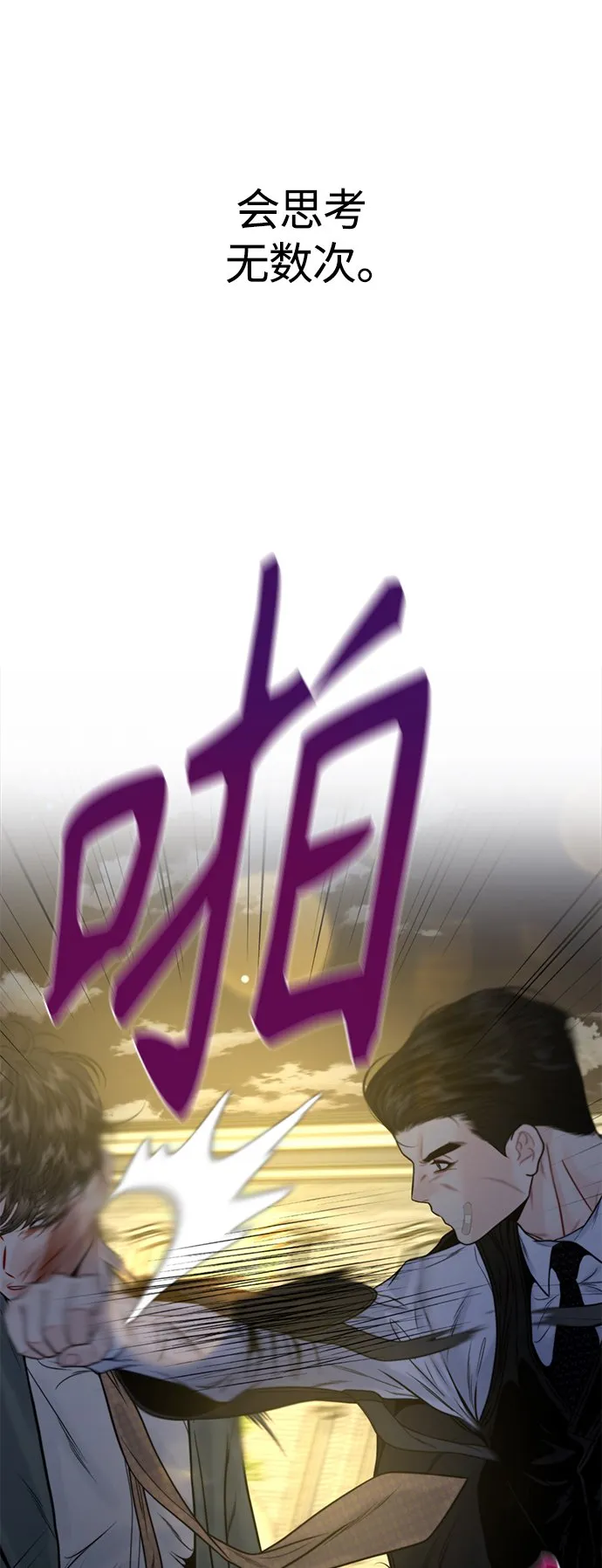 第9话 第58页