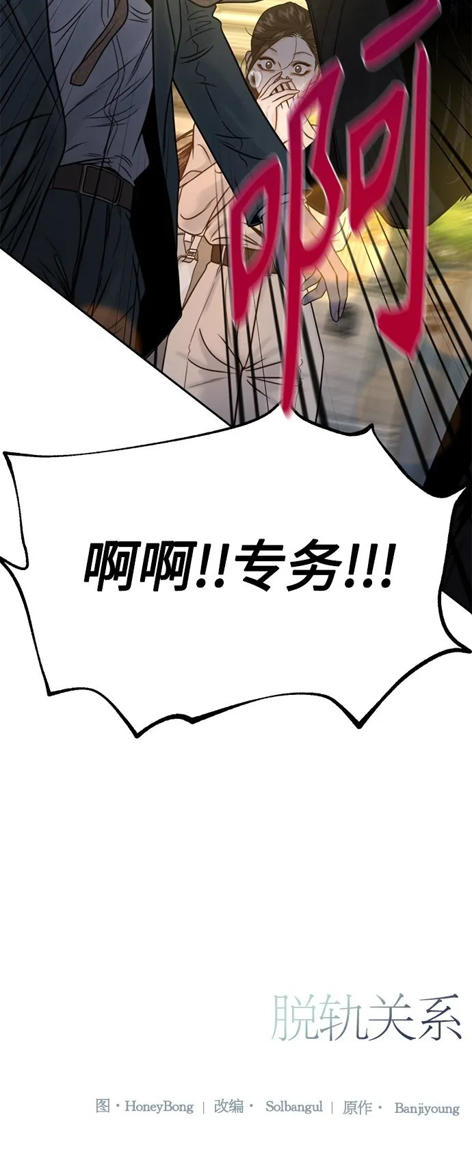 第9话 第59页