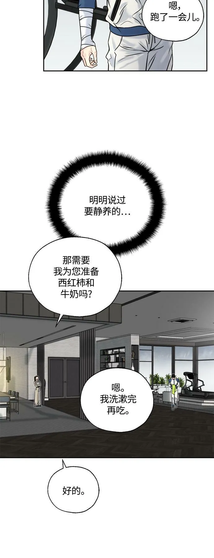 第8话 第4页