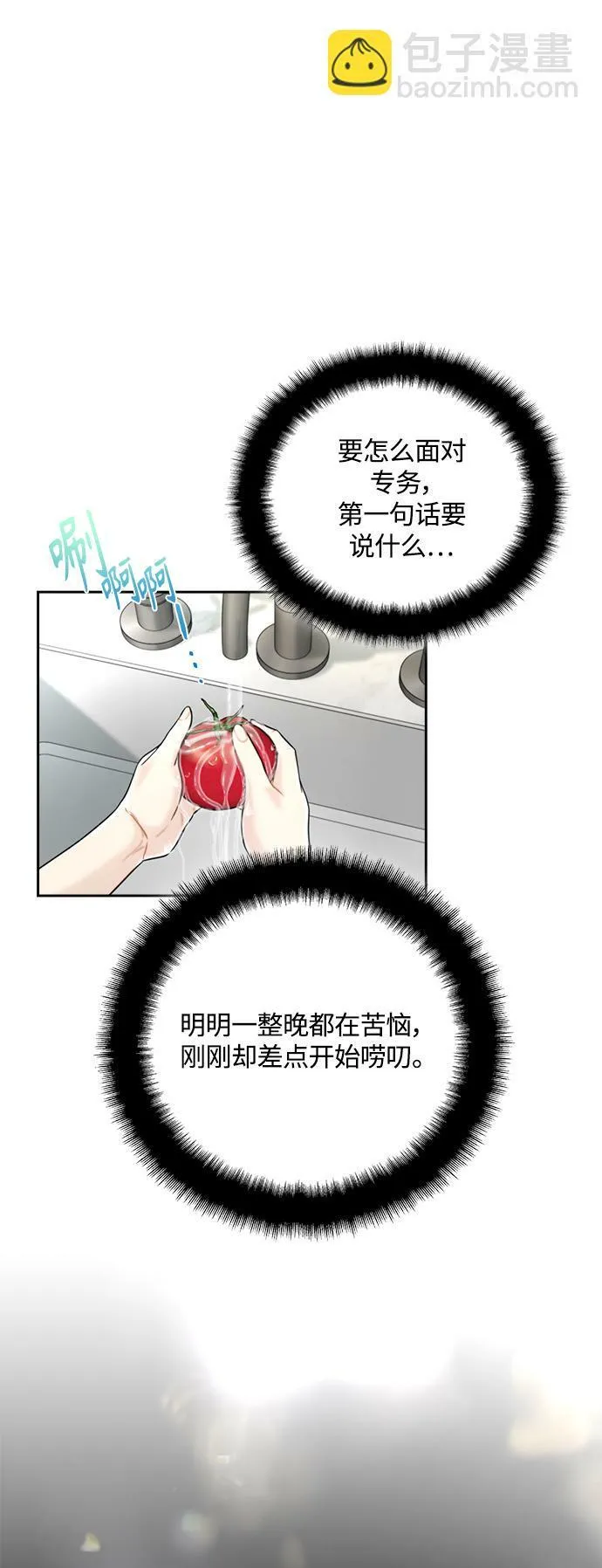 第8话 第5页