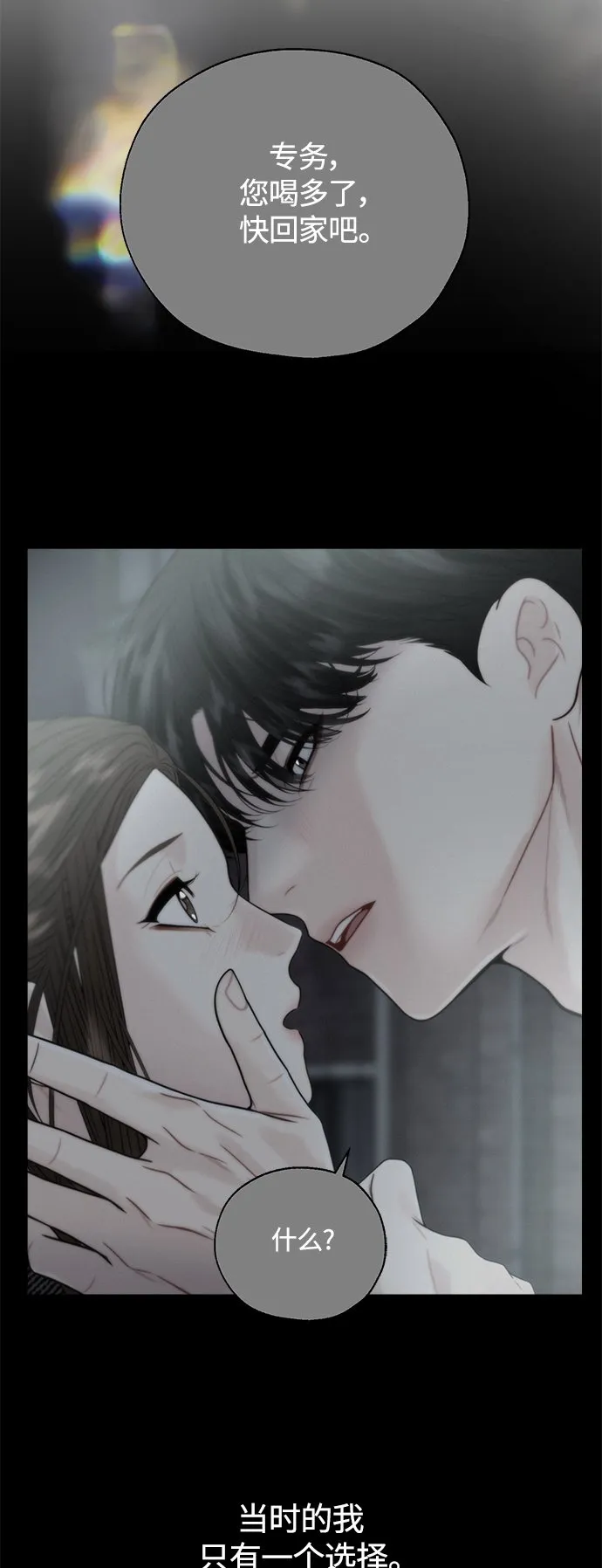 第8话 第6页