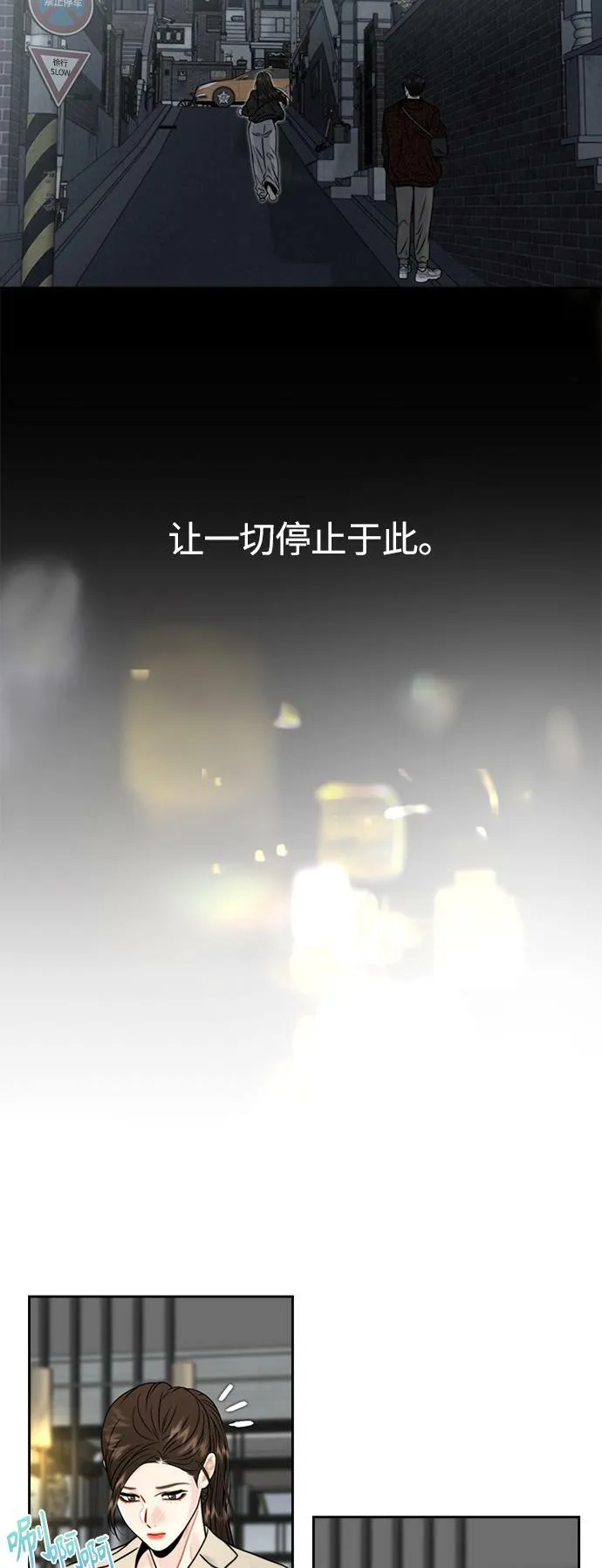 第8话 第8页
