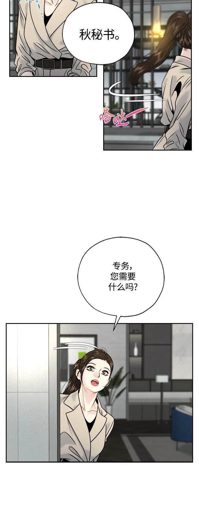 第8话 第9页