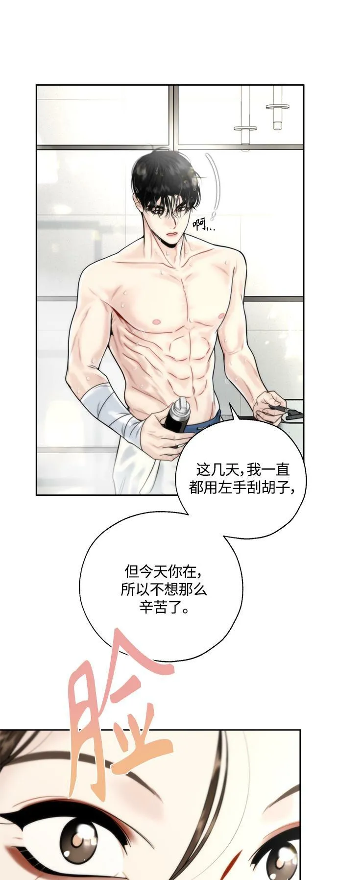 第8话 第10页