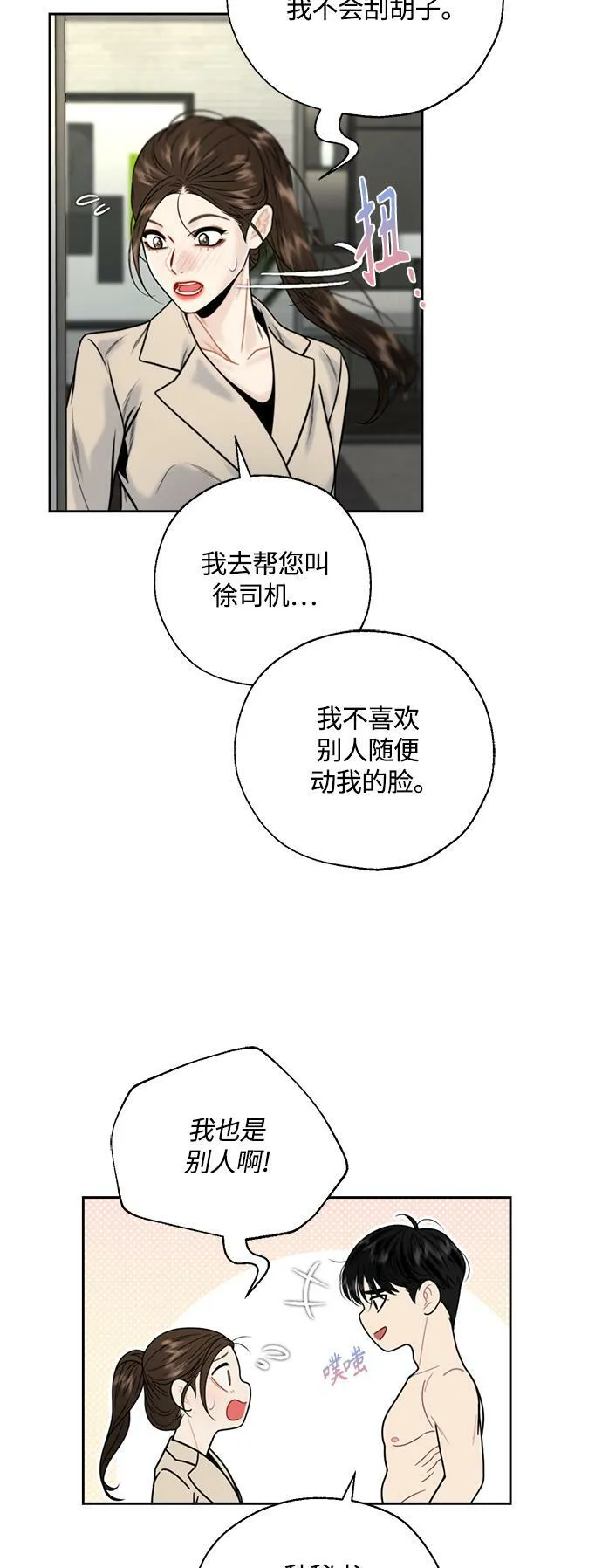 第8话 第12页