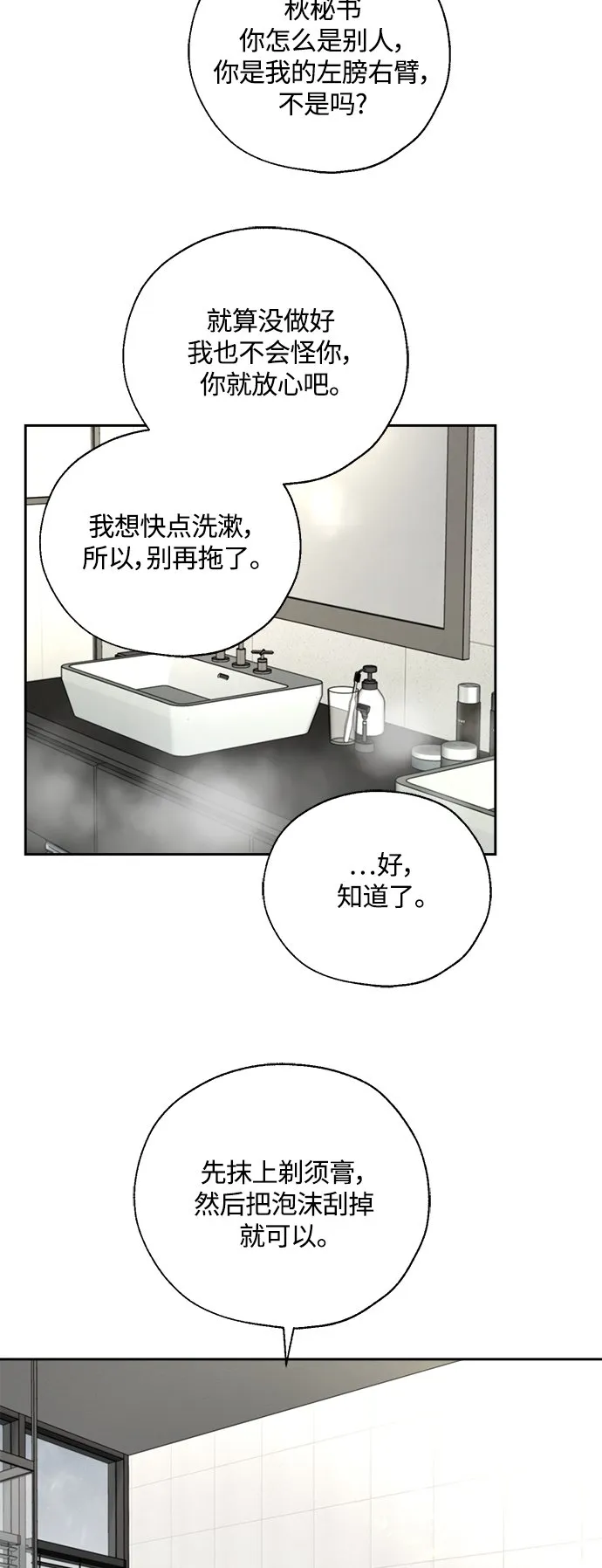 第8话 第13页