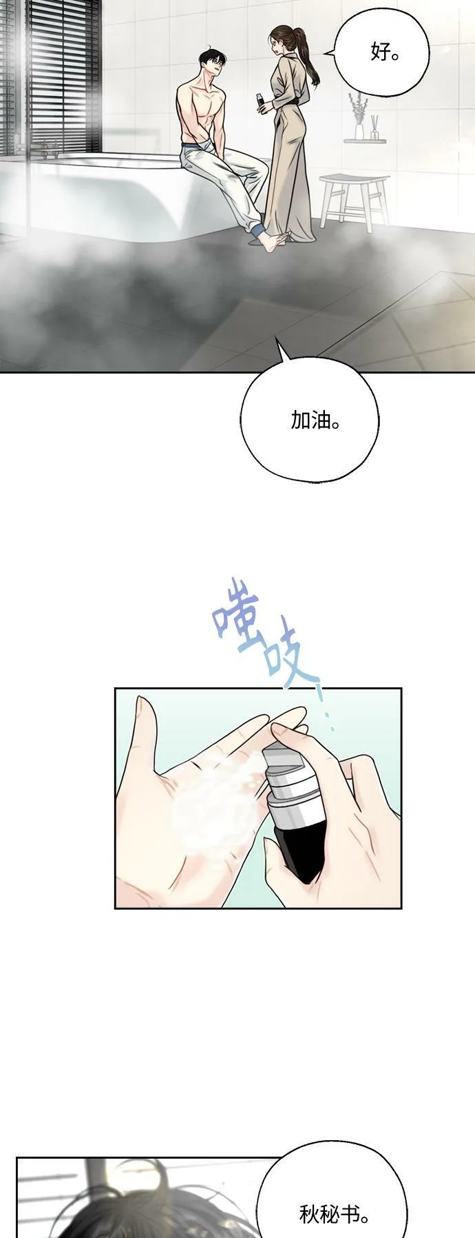 第8话 第14页