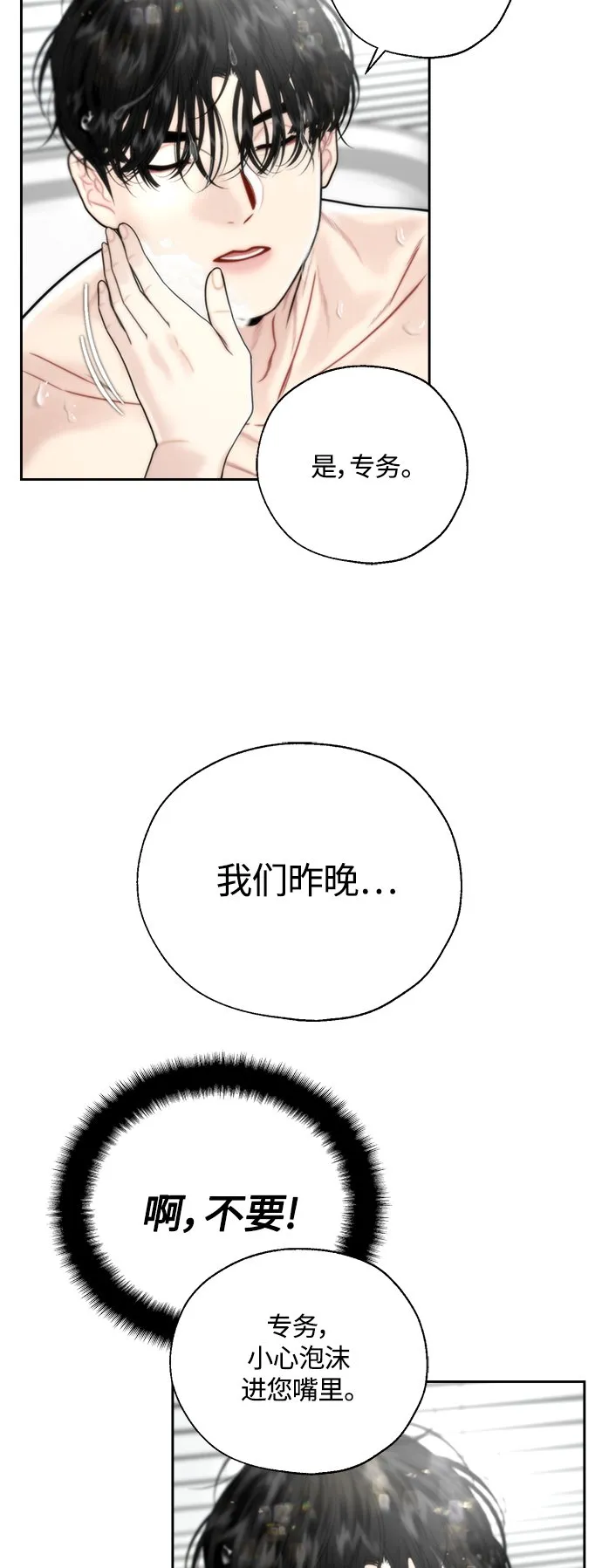 第8话 第15页