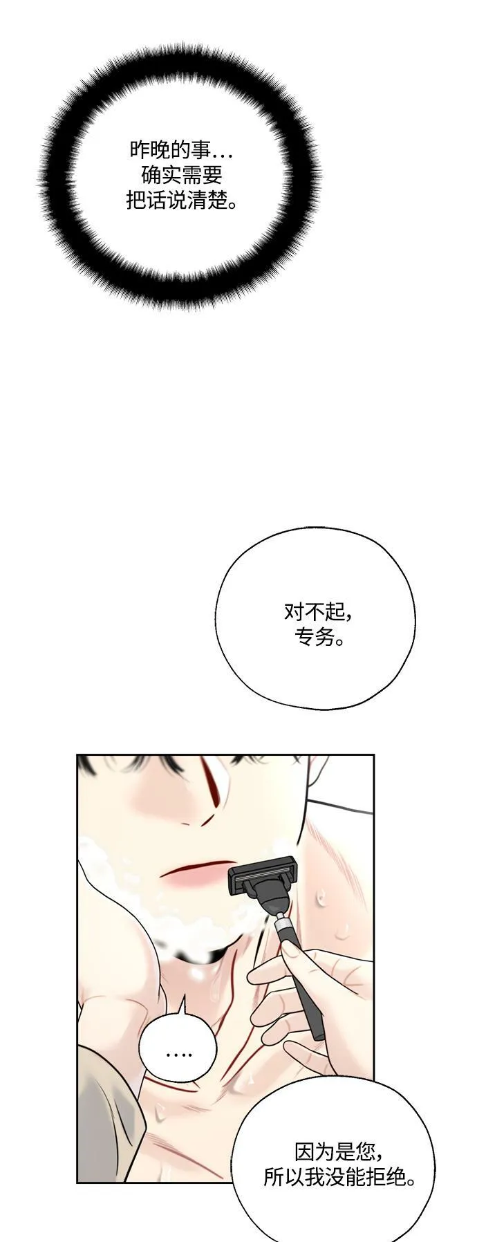 第8话 第18页