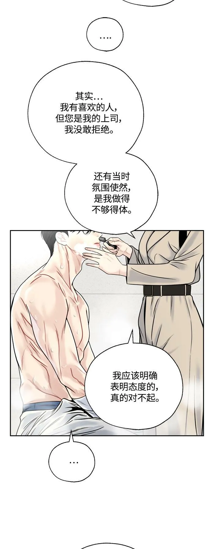 第8话 第19页