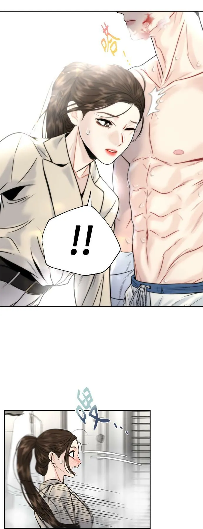 第8话 第23页