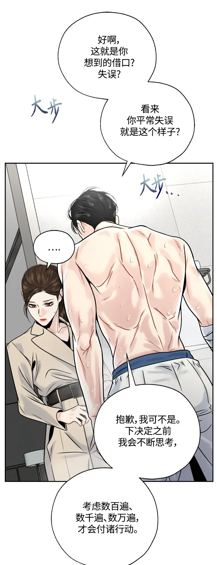 第8话 第26页