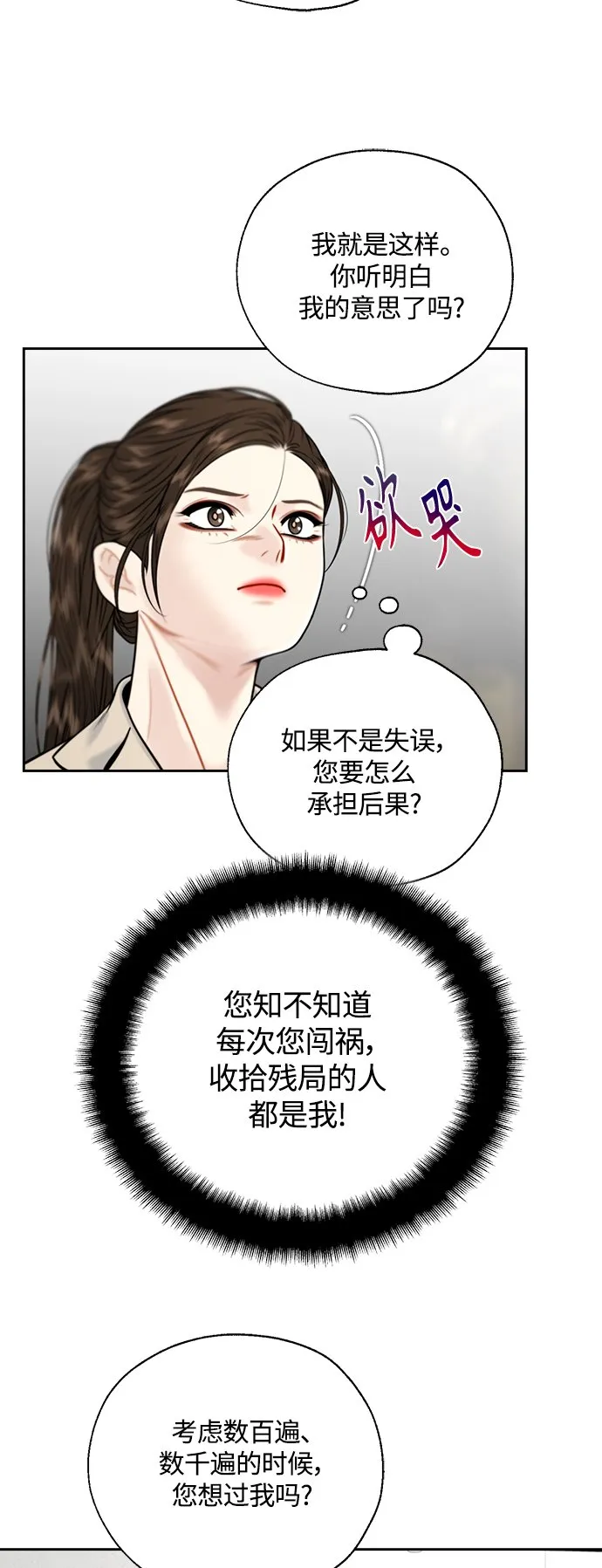 第8话 第27页