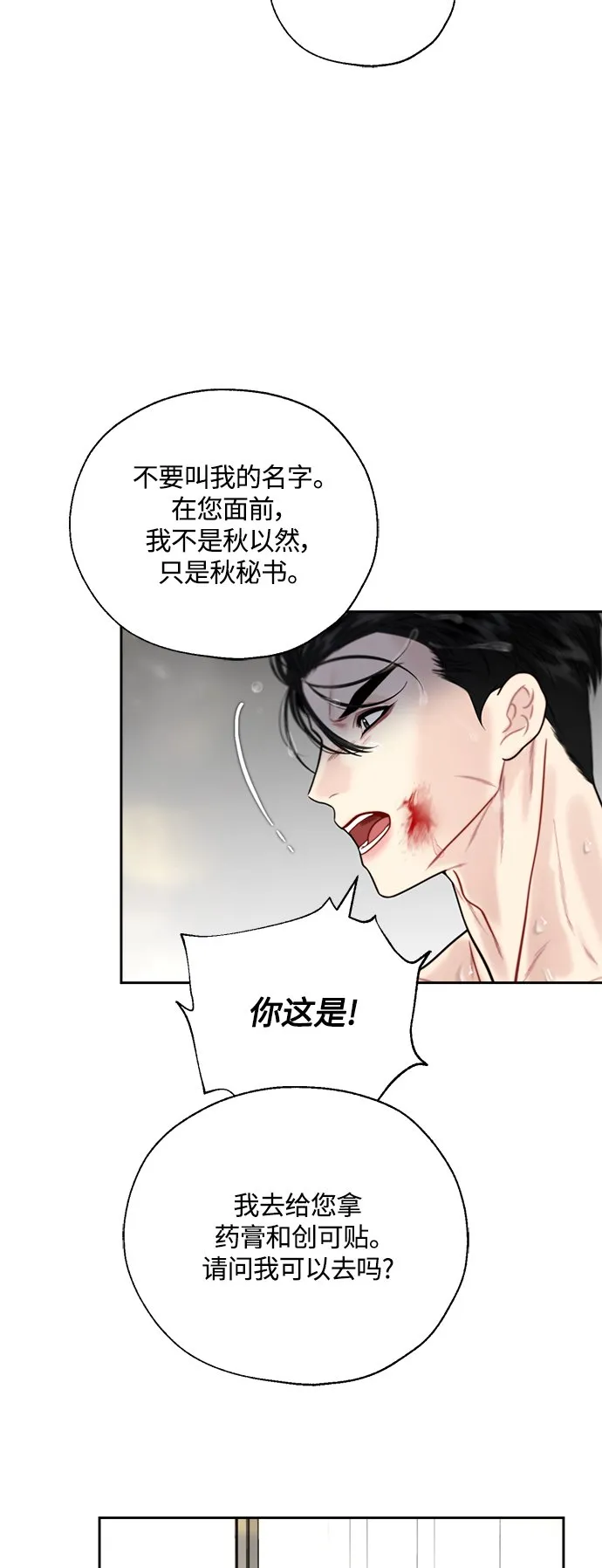 第8话 第29页