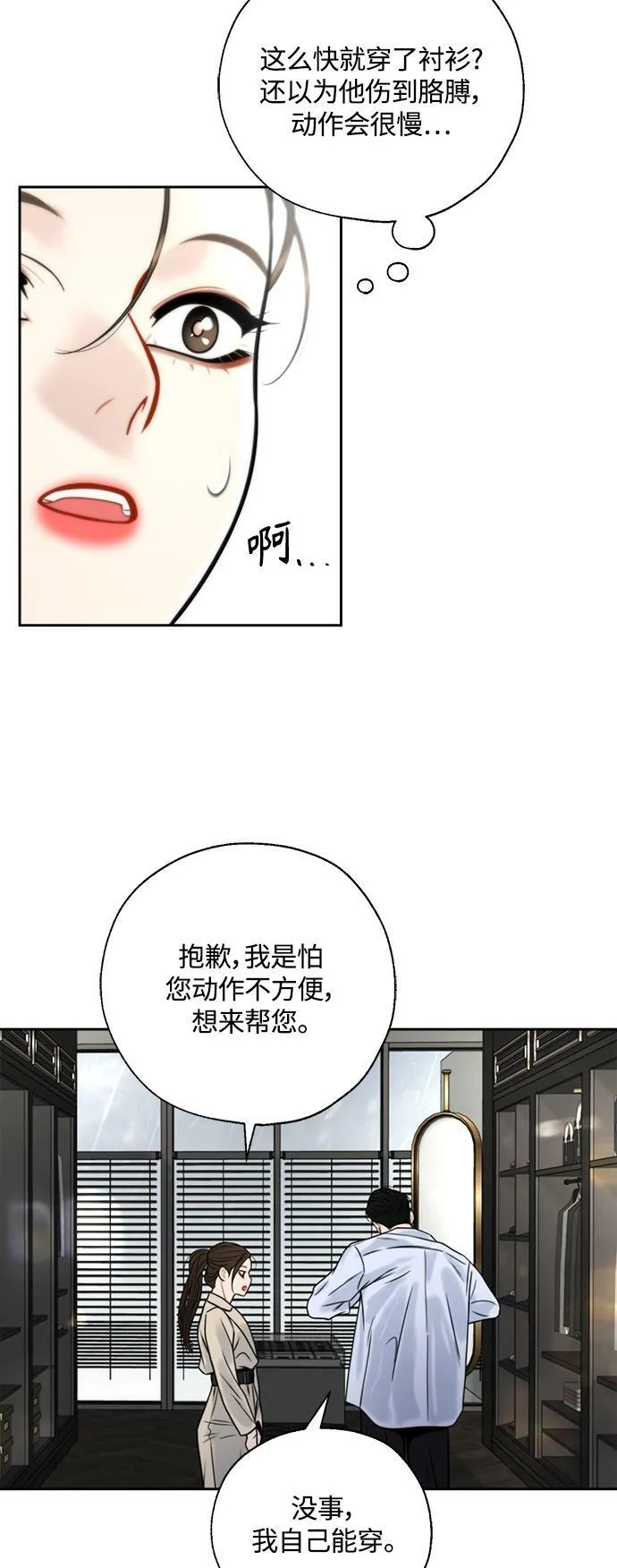第8话 第37页