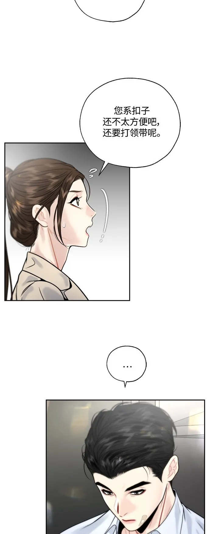 第8话 第38页
