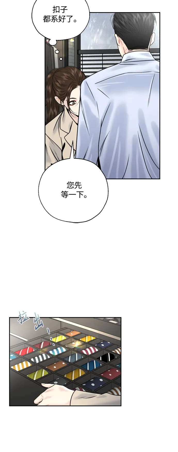 第8话 第40页