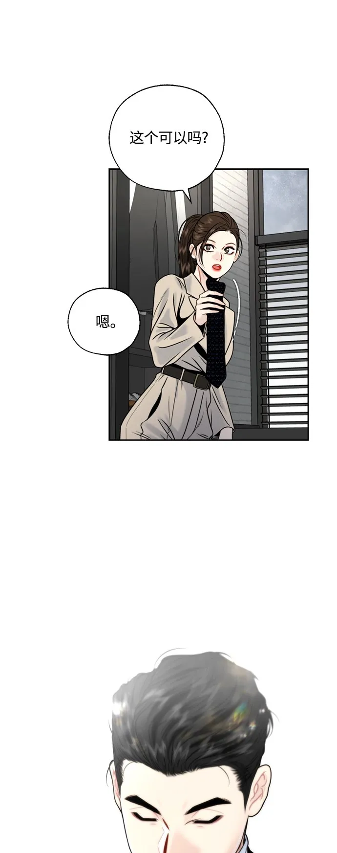 第8话 第41页