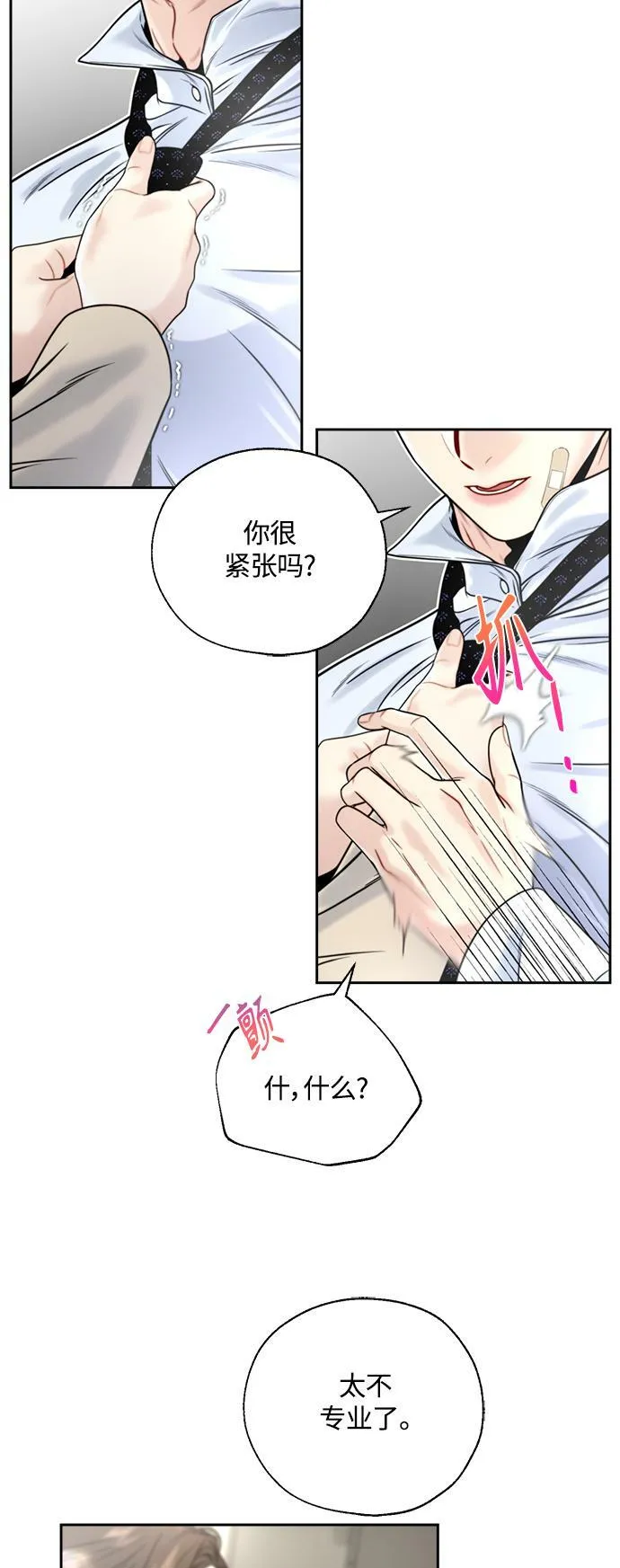 第8话 第45页