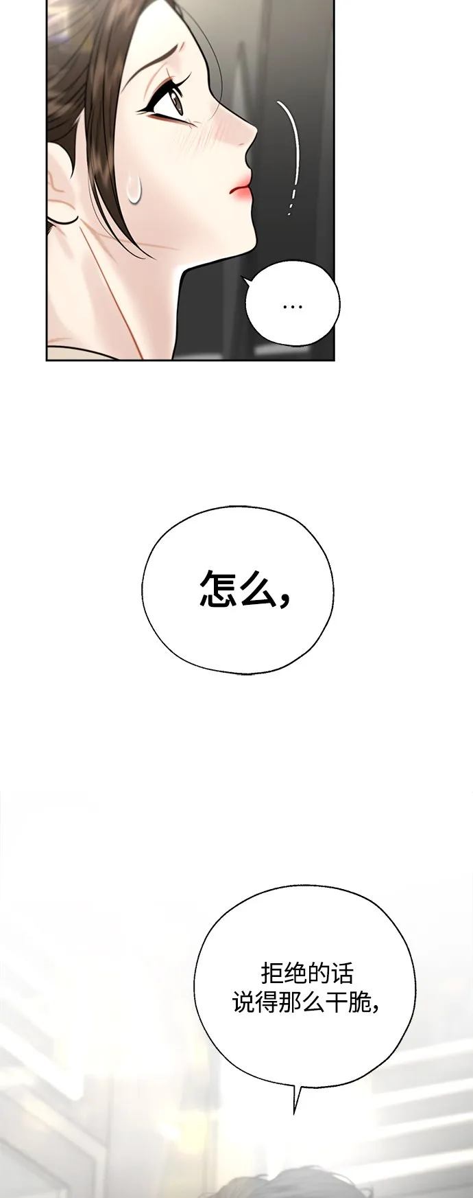 第8话 第46页