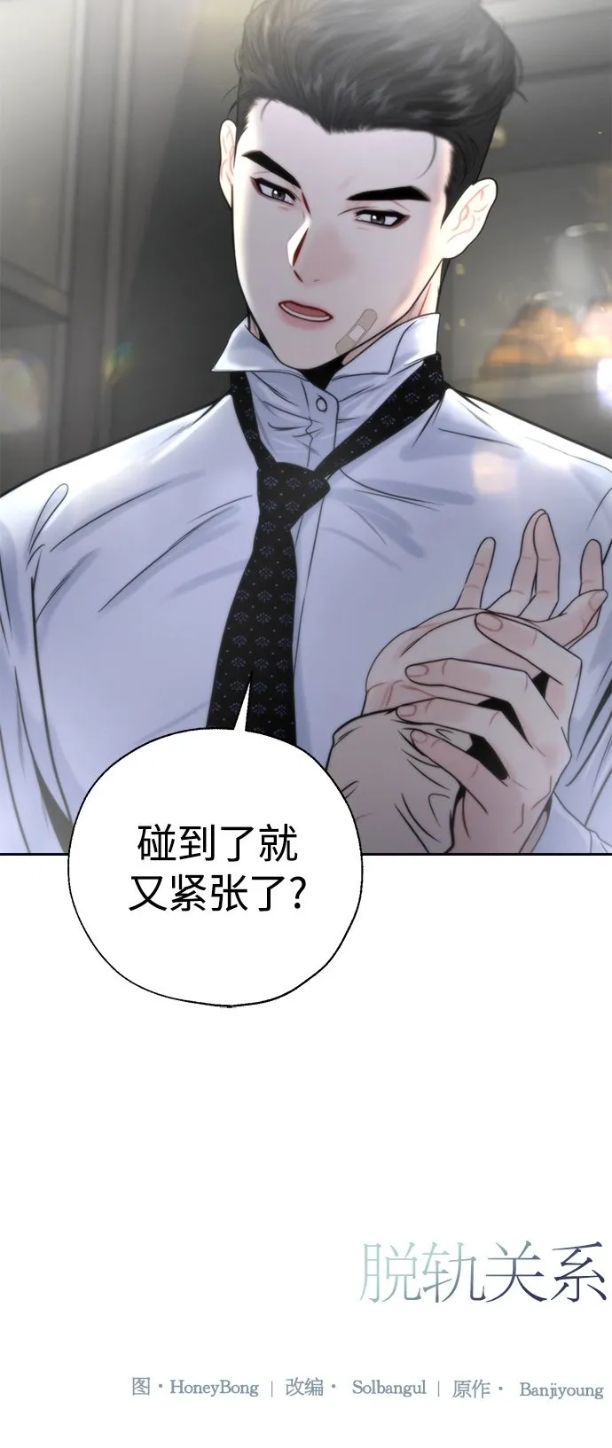 第8话 第47页