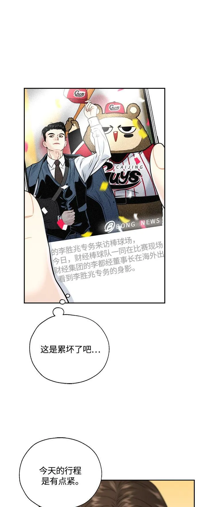 第7话 第3页