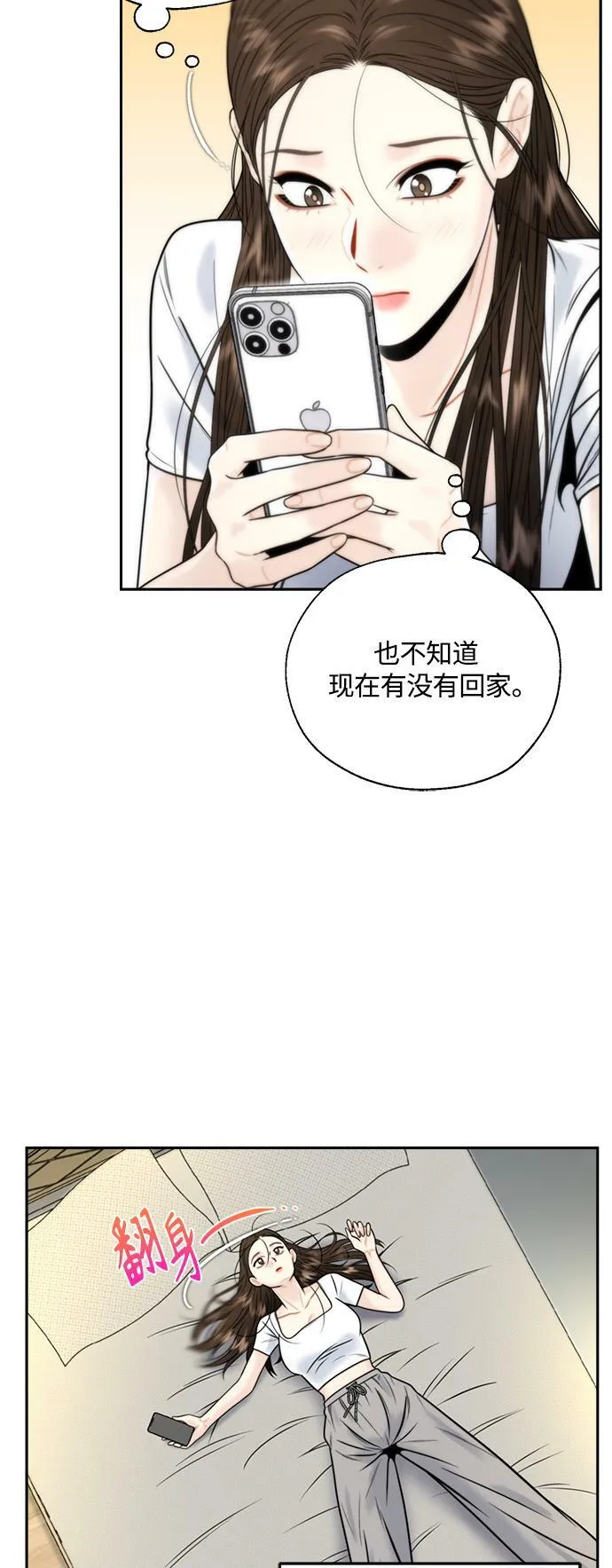 第7话 第4页
