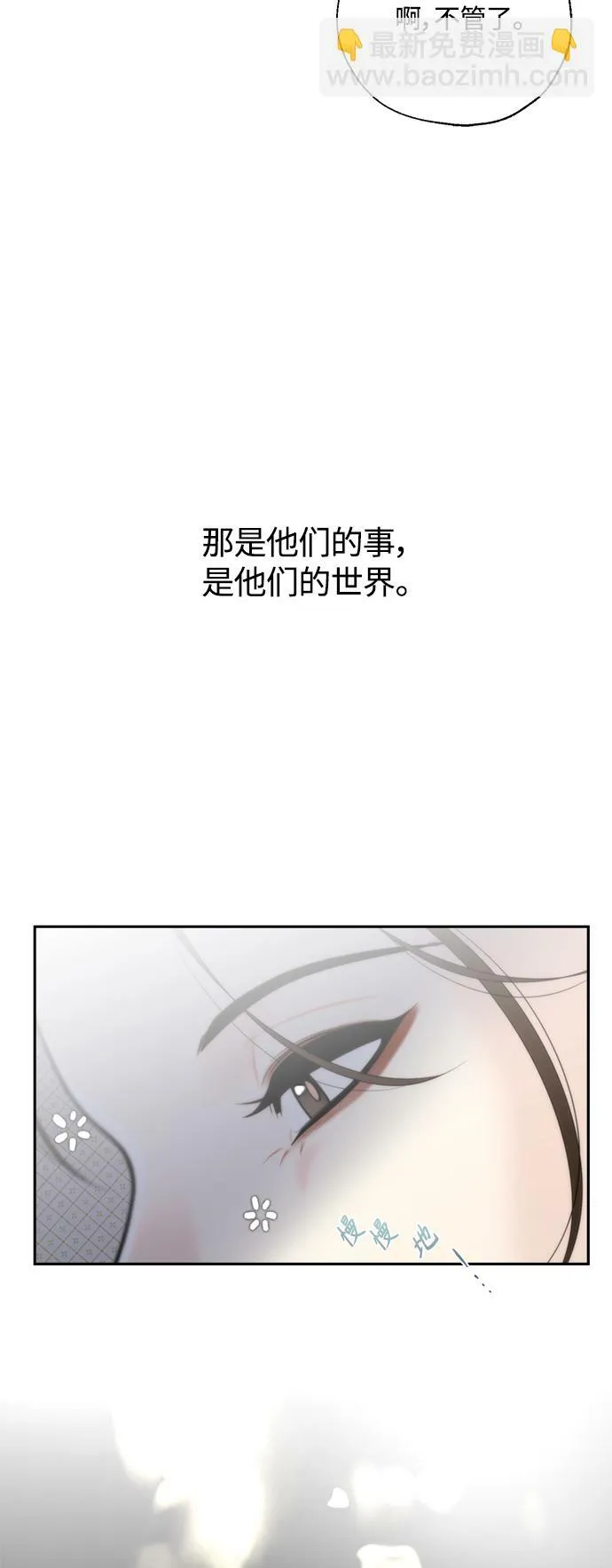 第7话 第6页