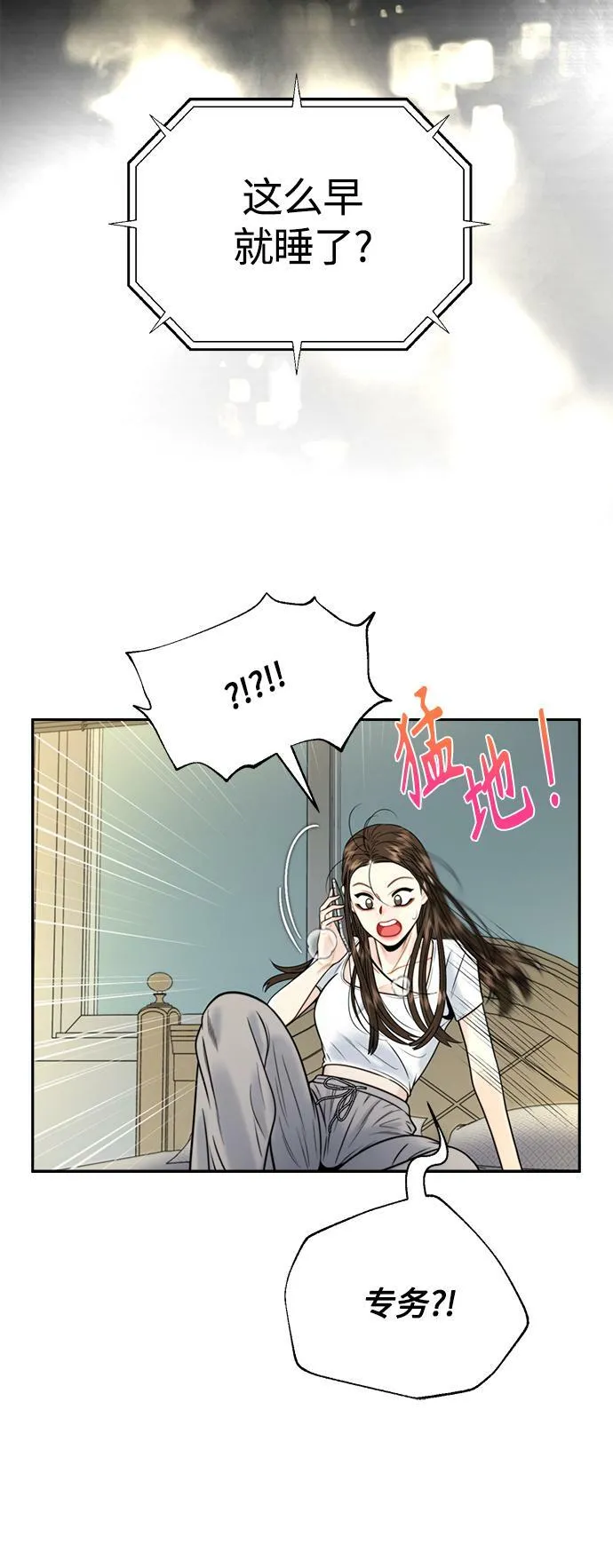 第7话 第9页