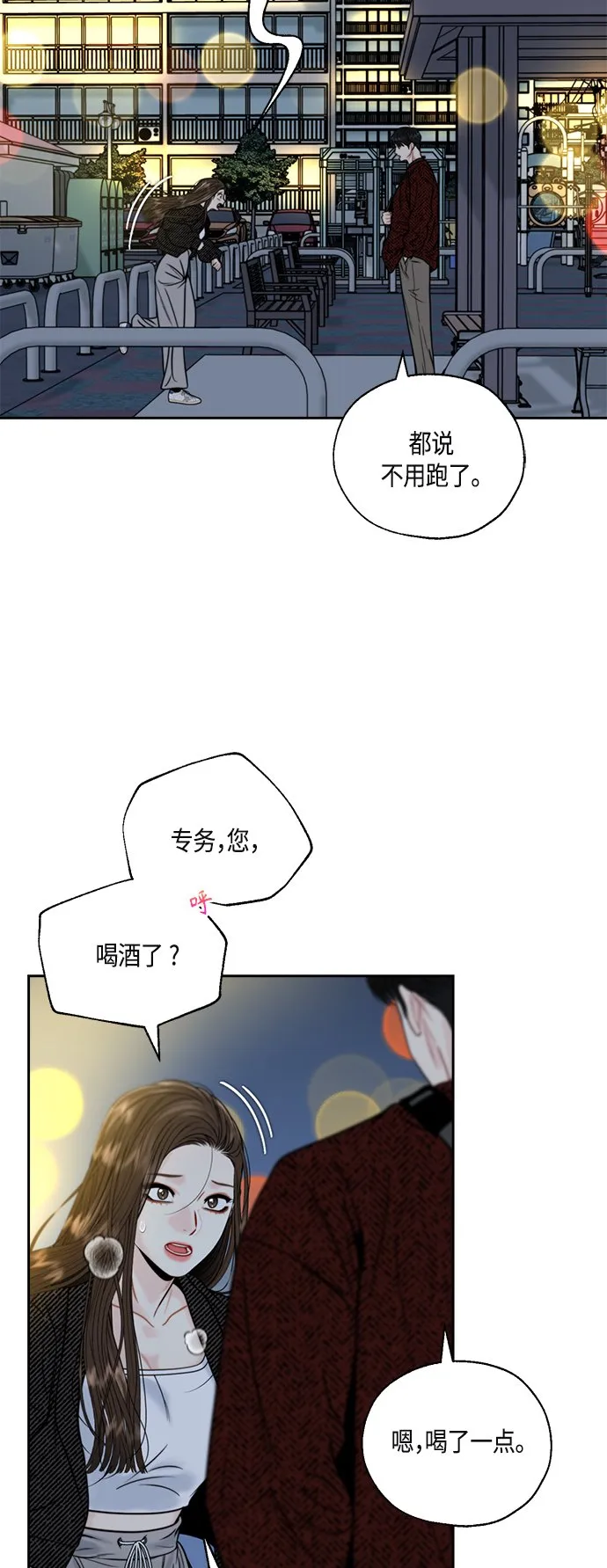 第7话 第13页