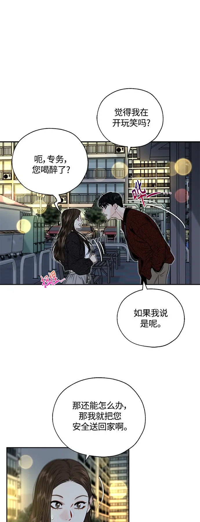 第7话 第17页