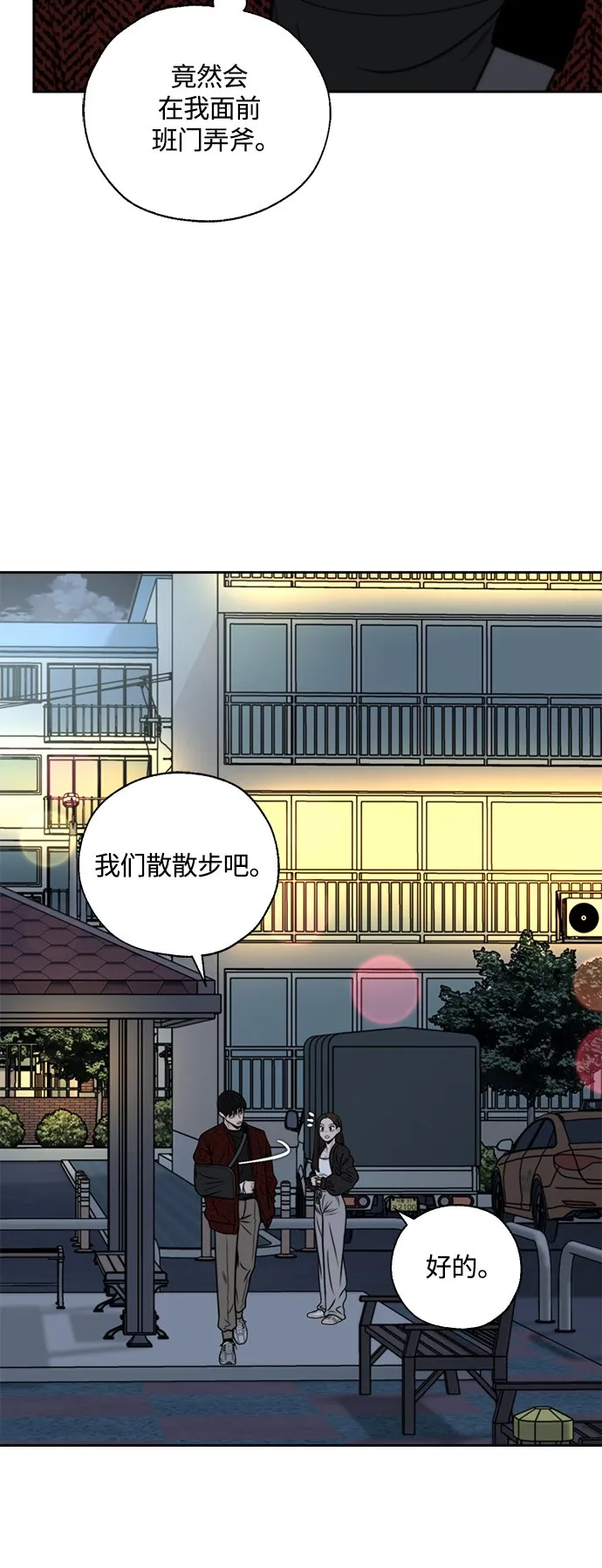第7话 第20页