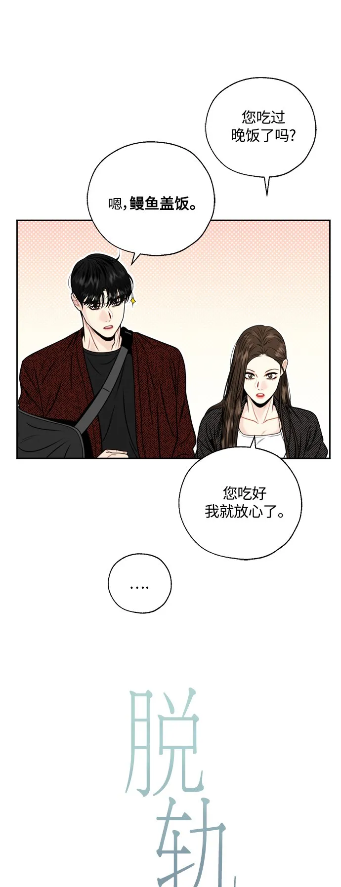第7话 第21页