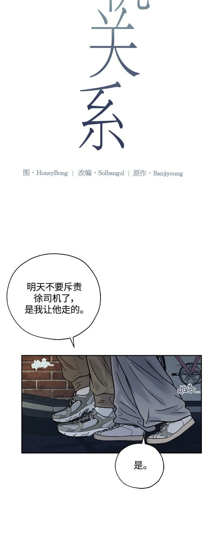 第7话 第22页