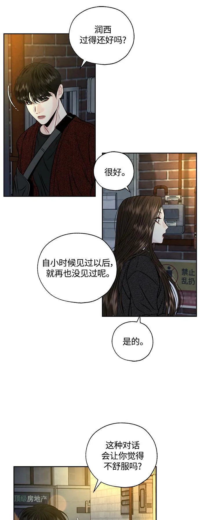 第7话 第23页