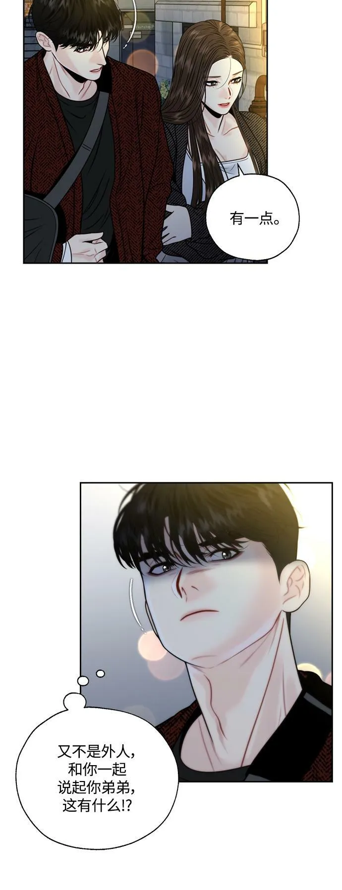 第7话 第24页