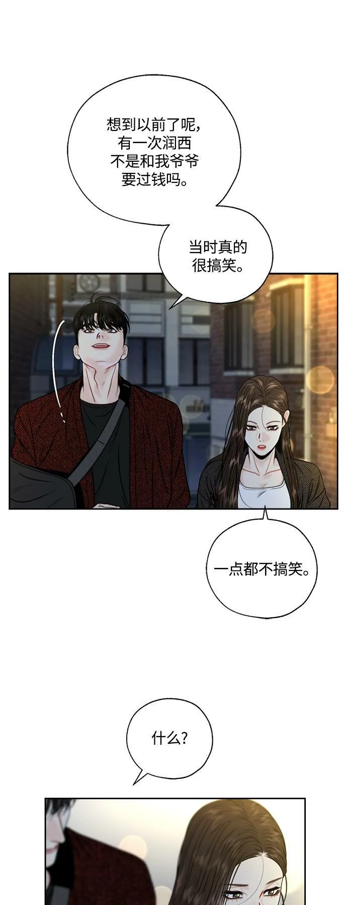 第7话 第25页